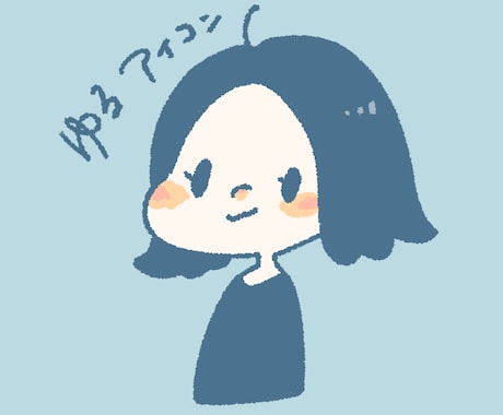 シンプルなアイコンイラストお描きします イメージ1