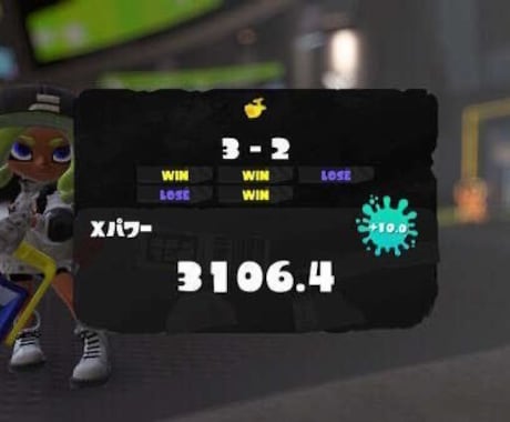 スプラトゥーン3同行します XP3100による同行サービス（2時間） イメージ1