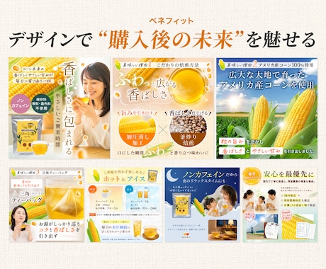 パッと見て魅力が伝わるAmazon商品画像作ります キャッチコピーが活きる訴求型デザイン イメージ2