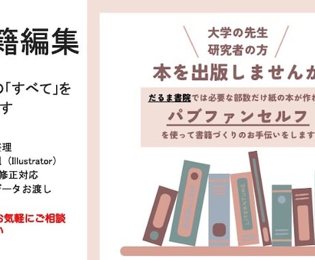 医学書発行までの「すべて」承ります 原稿整理、組版、校正、修正対応などの編集作業 イメージ1