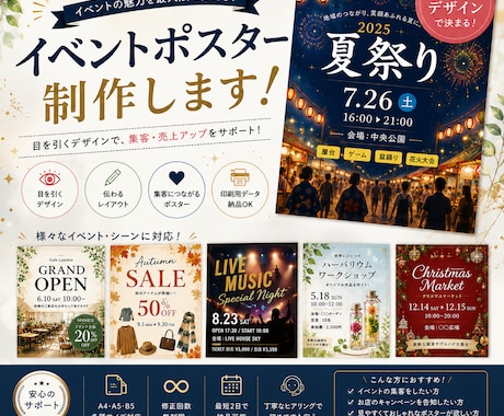 格安】イベントポスター・チラシ制作します イメージ1