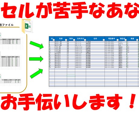 最短即日！Excelのデータ入力代行承ります 地味に時間のかかるデータ入力などをまとめたいときに！ イメージ1