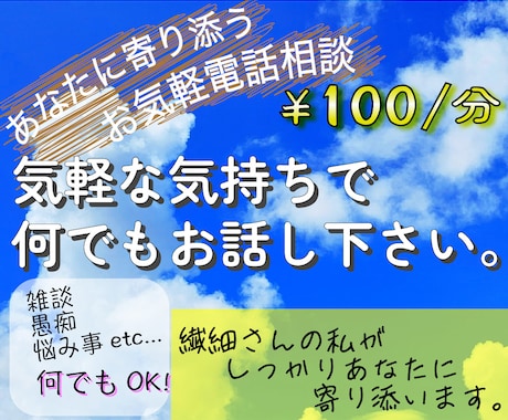 あなたのお話に誠心誠意向き合います 女性男性OK話し相手になります！癒しや刺激が欲しいあなたへ☆ イメージ1