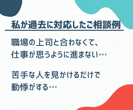 お試しプラン 　心理士が仕事の悩みに対応します 1往復のみで完結！　エンジニア経験を持つ心理士が対応！ イメージ2