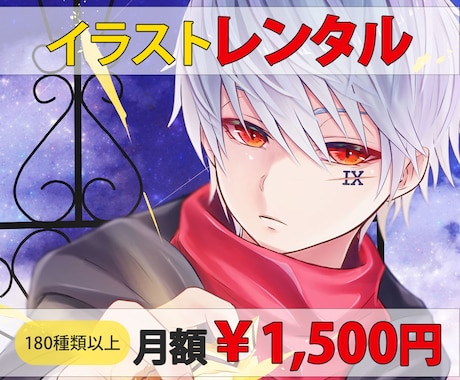 目を引くアイコンイラスト！レンタルします SNS、配信アプリでアイコンが定まらないあなたへのサポート イメージ1