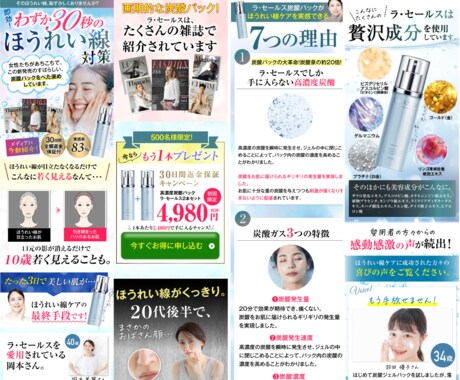 わかりやすい売れるLPを丁寧に制作します セールスデザイン x 伝わるストーリ設計！最短で丁寧に制作 イメージ2