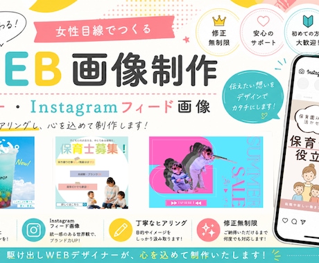 クリックされるバナー制作します 女性目線/現役保育士目線/ママ目線からバナー制作します！ イメージ1