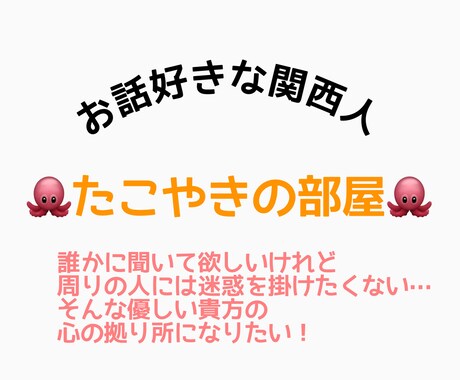 些細な愚痴からなんでもお聞きします あなたのメンタルサポーターになりたい！ イメージ1