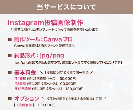 最大120枚！まるっと1ヶ月分投稿画像を制作します ラク&お得な月額制でInstagram投稿画像を制作します！ イメージ2