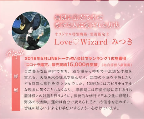 前世から決まっている今世結婚！縁結び✨永遠誓います 実績15,000件突破✨縁結び✨心を独占するプロポーズ✨ イメージ2
