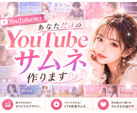 クリック率UP✨YouTube♥️サムネ作成します 目を惹く＋再生されるサムネに仕上げます☘️ イメージ1