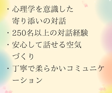 夫婦関係の悩みを丁寧にお聞きします 夫婦関係悩みを安心して話せる時間を届けます イメージ2