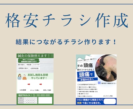 修正無制限/目を引く・伝わる チラシを制作します イメージ1