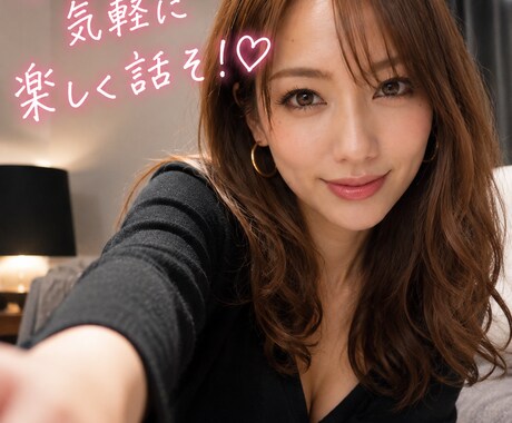 アラフォーエステティシャンがいきなり彼女になります あー彼女いたらこんなことしたい！話したい！そんな時に^ ^ イメージ1
