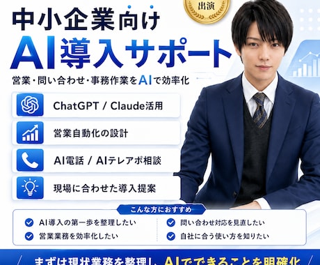 令和の虎に出演した私が企業のAI導入相談に乗ります 自動化まで現場目線で整理します イメージ2