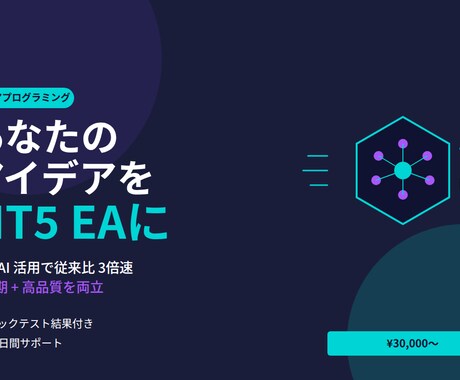 MQL4/MQL5 EA のバグ調査・修正ます AI併用で従来比3倍速。インジ/トレンド/レンジ系すべて対応 イメージ1