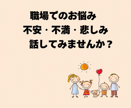 休みたい！辞めたい！限界状態の先生のお悩み聞きます うつ状態による休職経験あり→早期退職→働き方シフトしました！ イメージ2