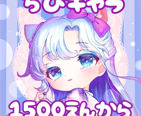最短0日！安価でちびきゃら、描かせて頂きます デフォルメキャラクター、書かせて頂きます イメージ1