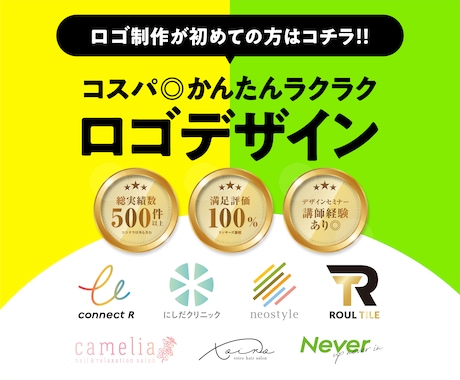 コスパ◎初心者の方へラクラクロゴデザインいたします イメージ1