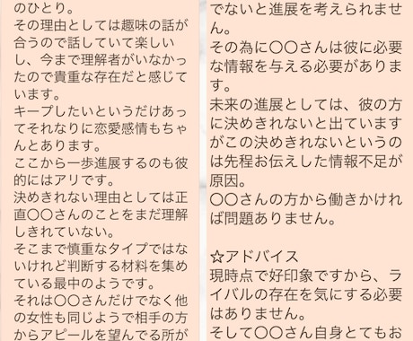 恋愛◆本心|進展|良縁|復縁|結末◆霊聴で占います 霊聴tarot◇LGBTQ.複雑恋愛のご相談も承ります。 イメージ2