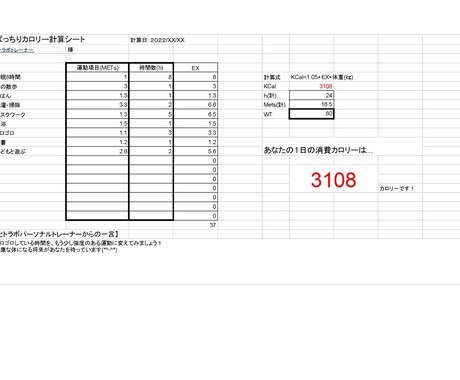 あなたの消費カロリー、２４時間分を正確に計算します gachiCal！本当の消費カロリーを知る。全てはそこから。 イメージ2