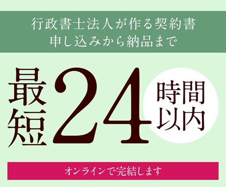 24時間納品/定款に電子署名して納品します 印紙税4万円不要の電子定款作成をサポートします イメージ2