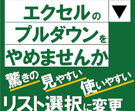 プルダウンより使いやすいリスト選択を作成します 見にくいプルダウンをやめると見やすくなり選択間違いも減ります イメージ1