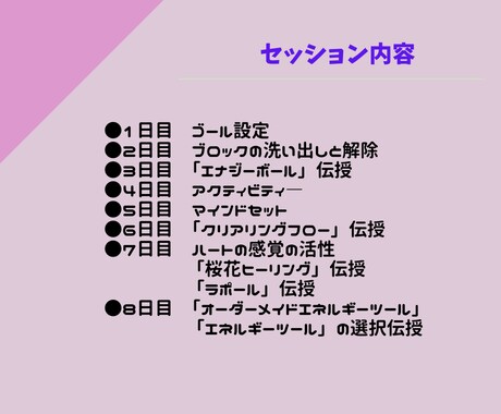未来創造コーチングであなたの願望実現を支援します 自分の人生を自分で創りましょう！ イメージ2
