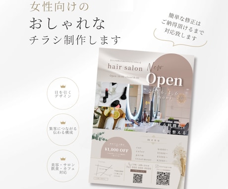 伝わる・売れるチラシをデザインします イメージ1