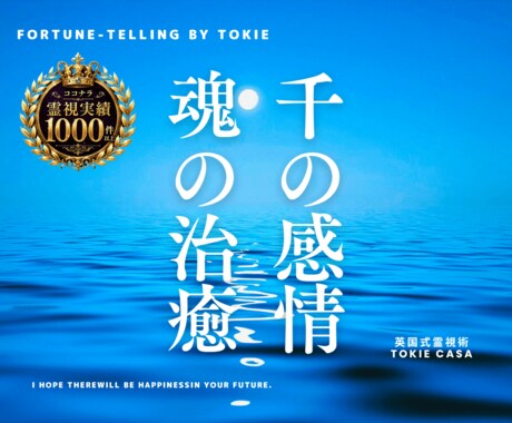 本気で人生を変えたい方へ。魂を再生し運命を変えます 人生のやり直し。魂が再生されることで未来はまだ輝く イメージ1