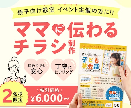 親子向け教室・イベントのチラシを制作します イメージ1