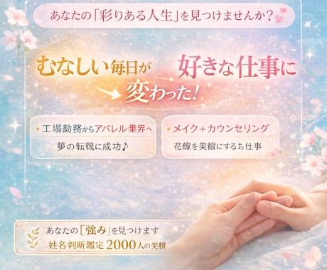 魂の設計図は名前にあります 本来の最幸の流れを呼び起こし楽に生きましょう イメージ2