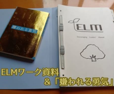 アドラー心理学がワーク形式で腑に落ちます 「嫌われる勇気」って結局なんだっけ？疑問を解消し日常に活かす イメージ2