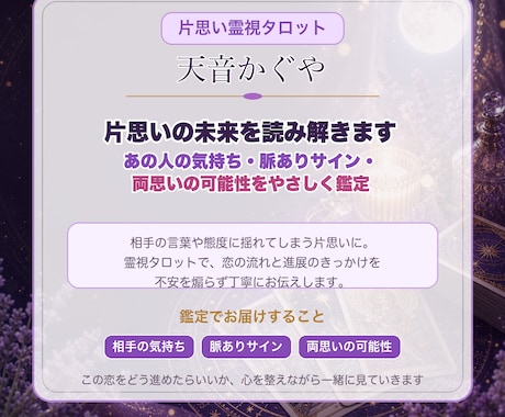 霊視タロットで動けなかった一歩が踏み出せます あなたの本音・あの人の気持ち・今後の流れを丁寧に鑑定します イメージ2