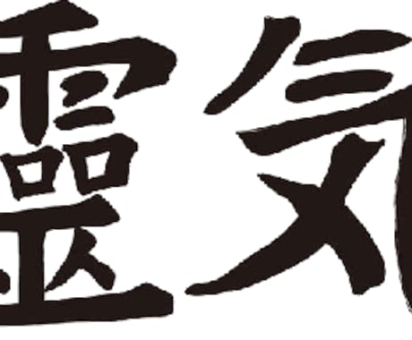 心のサポートが欲しい方に祝詞（大祓祝詞）を唱えます 祝詞の浄化のパワー。生きていれば色んな節目や悩みが出来ます。 イメージ2