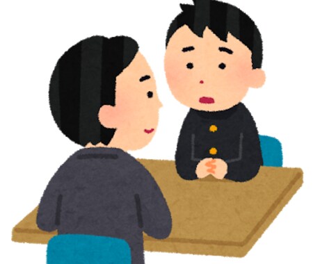 友達や先輩との人間関係などの相談を受けます 現役高校生と同じ目線であなたのお悩みに向き合います！ イメージ1