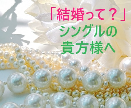 運命の人の出会いに繋がるかも☆ワクワク未来読みます シングルの貴方様へ、四柱推命＆タロットからのメッセージ♪ イメージ2
