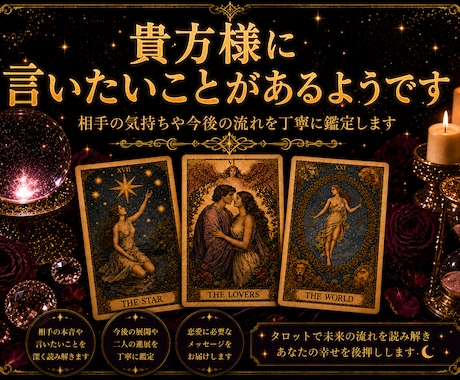 近いうちに恋愛が進展するか占います あの人との関係が動く時期を読み解きます イメージ2