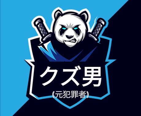 元犯罪者がどんな相談でも受け付けます 大バカをやらかした元犯罪者になら恥などなく何でも話せます イメージ1