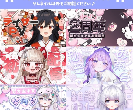 修正１回プラン：サムネイル制作します 商用利用込み！Youtube・IRIAM対応 イメージ2