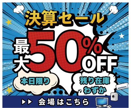 ご希望のテイストで、バナー作成いたします レイアウト・可読性を意識したプロデザインをご提供します。 イメージ2
