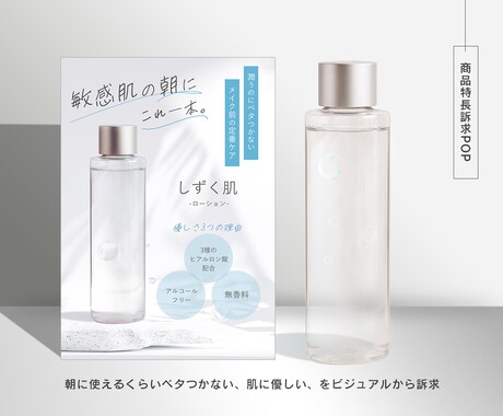 売れる理由は「納得」感にあります メーカー/美容/飲食/サービス/POPならなんでもお任せ！ イメージ2