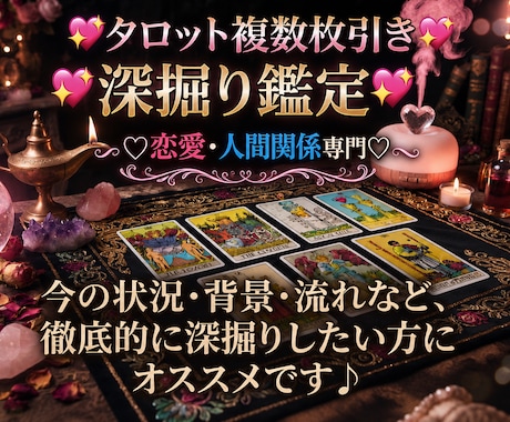 複数枚引きタロットでより良い未来へ導きます あなたに優しく寄り添い、今ある悩みから気持ちを軽くします♡ イメージ1