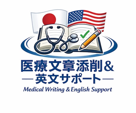 医療系の文章添削します Medical Proofreading イメージ1
