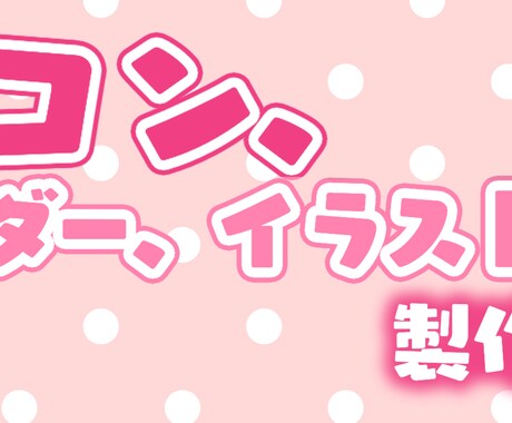 ヘッダー作成いたします あなたのイメージをカタチに、可愛いヘッダー作ります! イメージ2