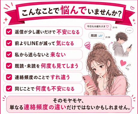 返信が遅い彼。私ばっかり気になる理由を読みます 2000文字以上♡追うほどズレる？二人の連絡パターンを読む イメージ2