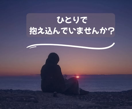 家族の病気介護の不安 看護師がその心に寄り添います 25年の看護経験。急性期から終末期まで、全肯定で話を伺います イメージ2