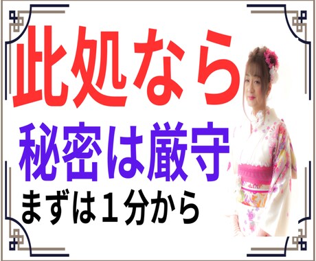 皆さんと同じ目線で　お話しを伺います 心の中の「トゲ」を抜く　お手伝いをさせて頂きます。 イメージ1