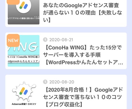 セールスライティング記事書きます 月間4PVブロガーが収益・集客を意識した記事を書きます イメージ2
