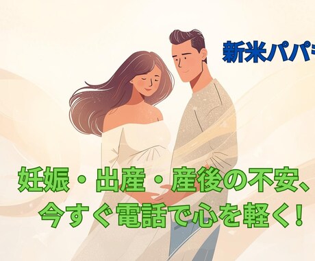 こころのそよ風サロン妊娠・出産・産後不安を聞きます ３児のママがしっか話を聞き、不安を取り除きます イメージ1